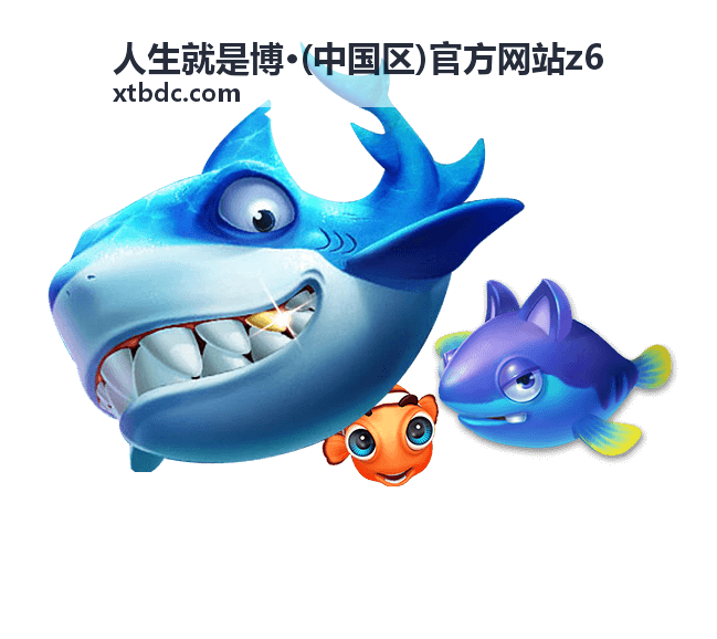年会庆典品牌展示 人生就是博合作中心